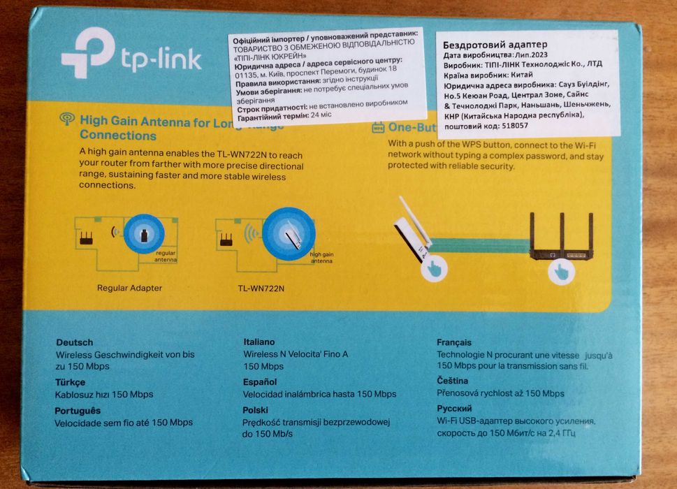 TL-WN722N(EU) ver.4.0 (N150 Wi-Fi USB-адаптер високого посилення)