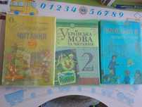 Підручники для школярів