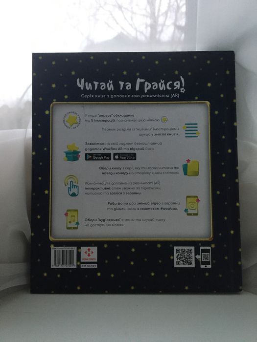 Книга, лускунчик і мишачий король