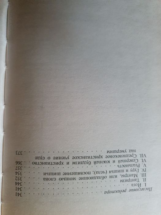 Тибетская книга мёртвых.  Перевод Туманновой