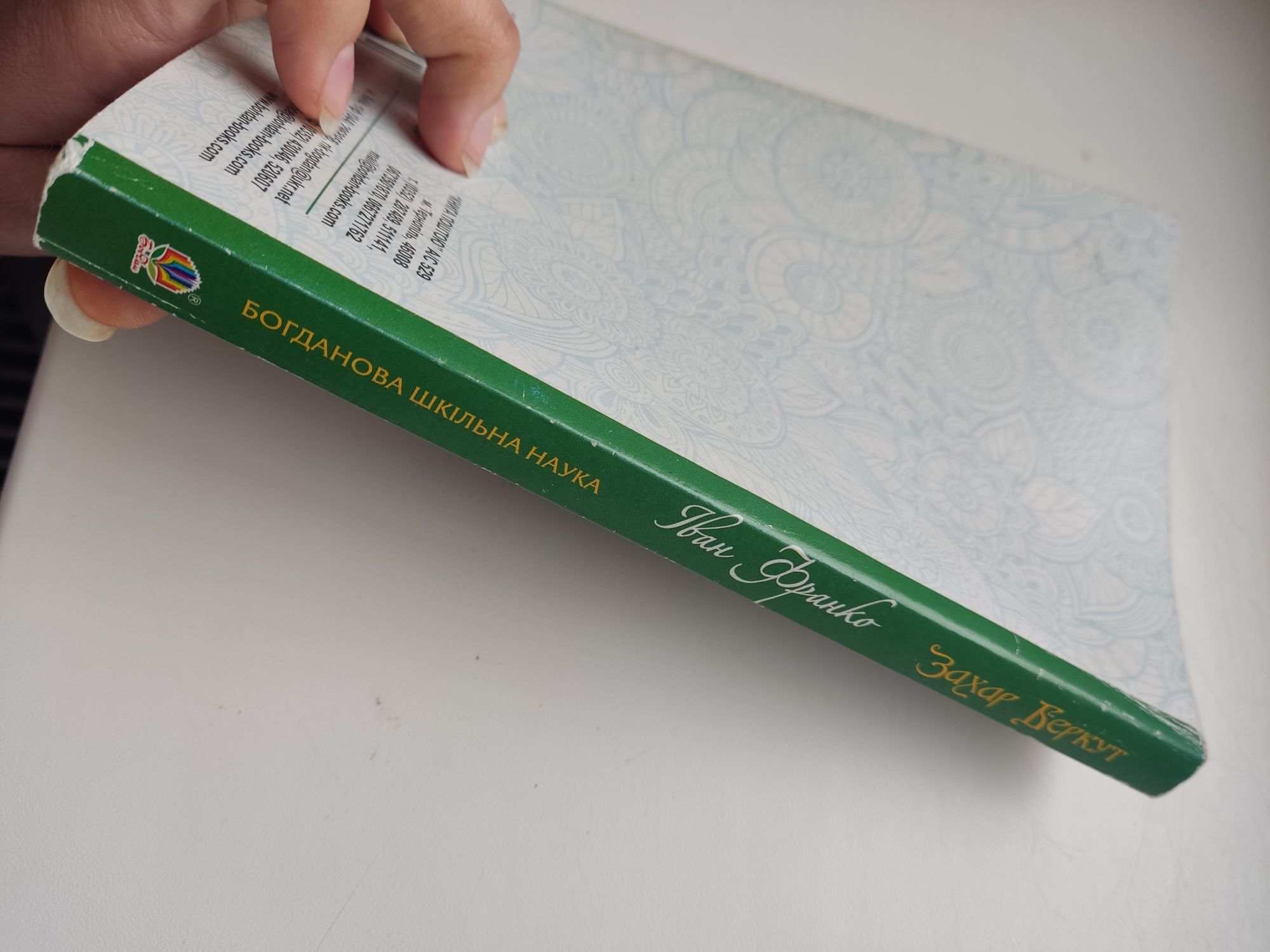 Захар Беркут. Іван Франко. Книга 
Б/в у гарному стані. 

50 грн

Дефек