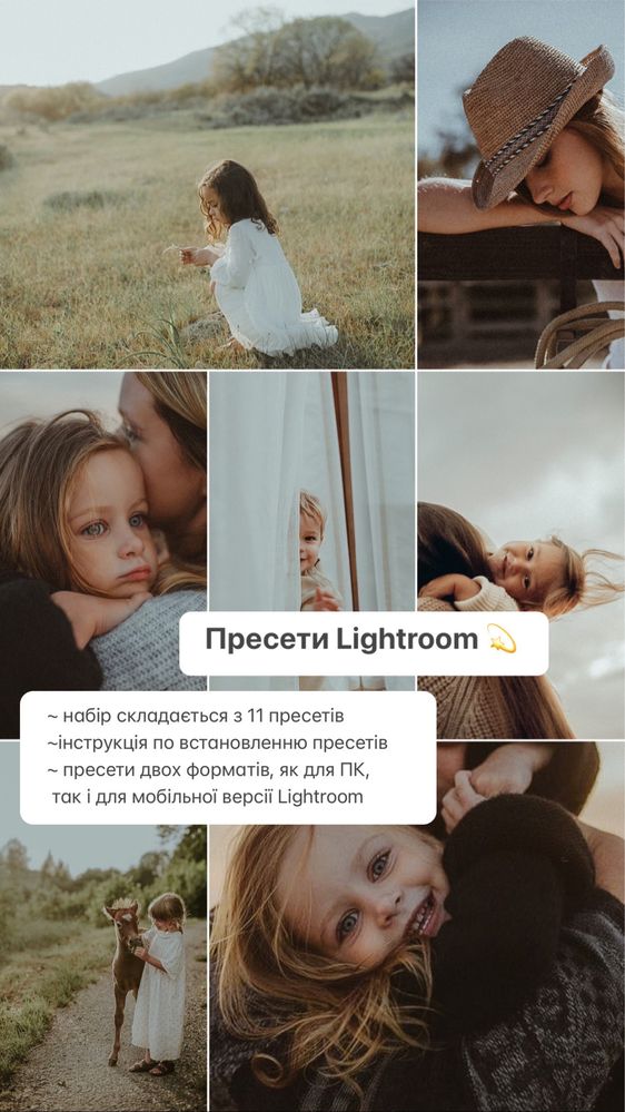 Пресеты для фото, lightroom presets, Лайтрум, Windows, phone