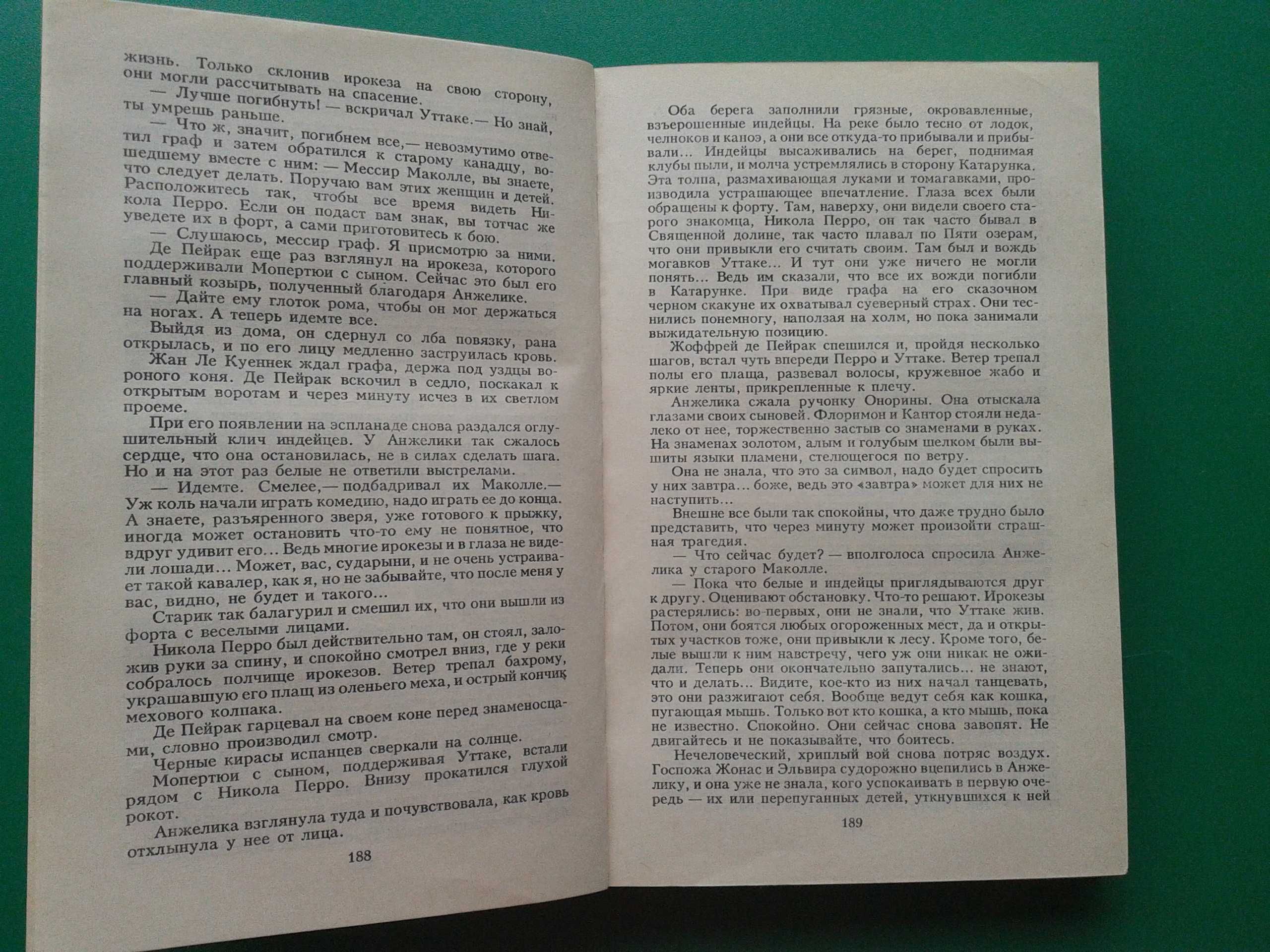 Книга "Анжелика в Новом Свете" Анн и Серж Голон,Любовный роман