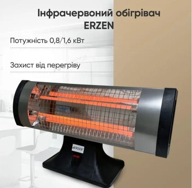 Інфрачервоний обігрівач ERZEN  800-2000 Вт