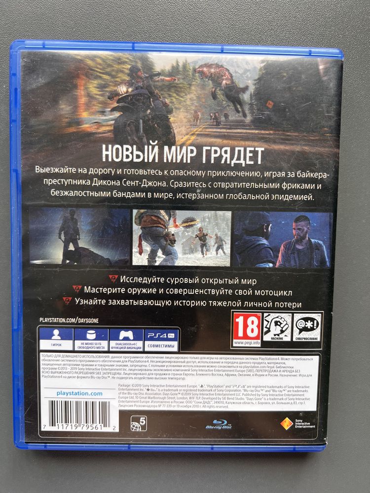 Игра Days Gone ps4