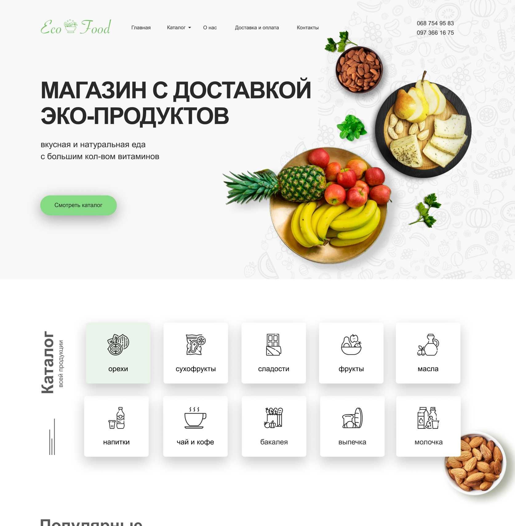 Создание сайтов под ключ. Заказать Лендинг сайт, Визитка, продающий