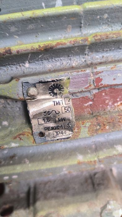 Эл.Двигатель 2850 об.