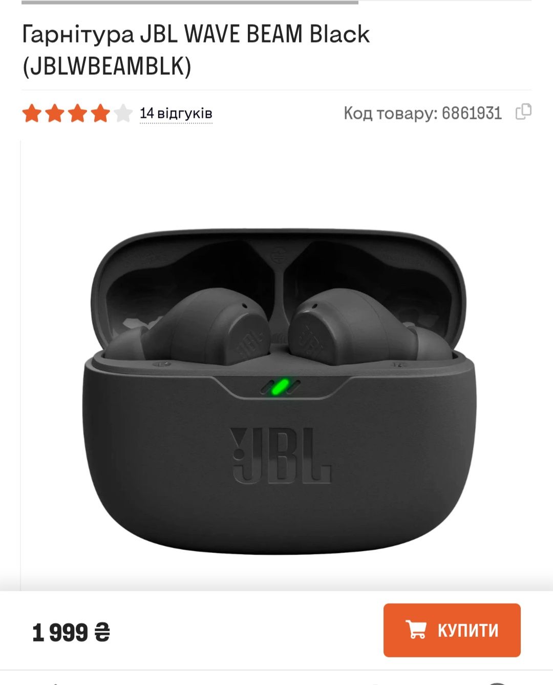 JBL Wave Beam в отличном состоянии