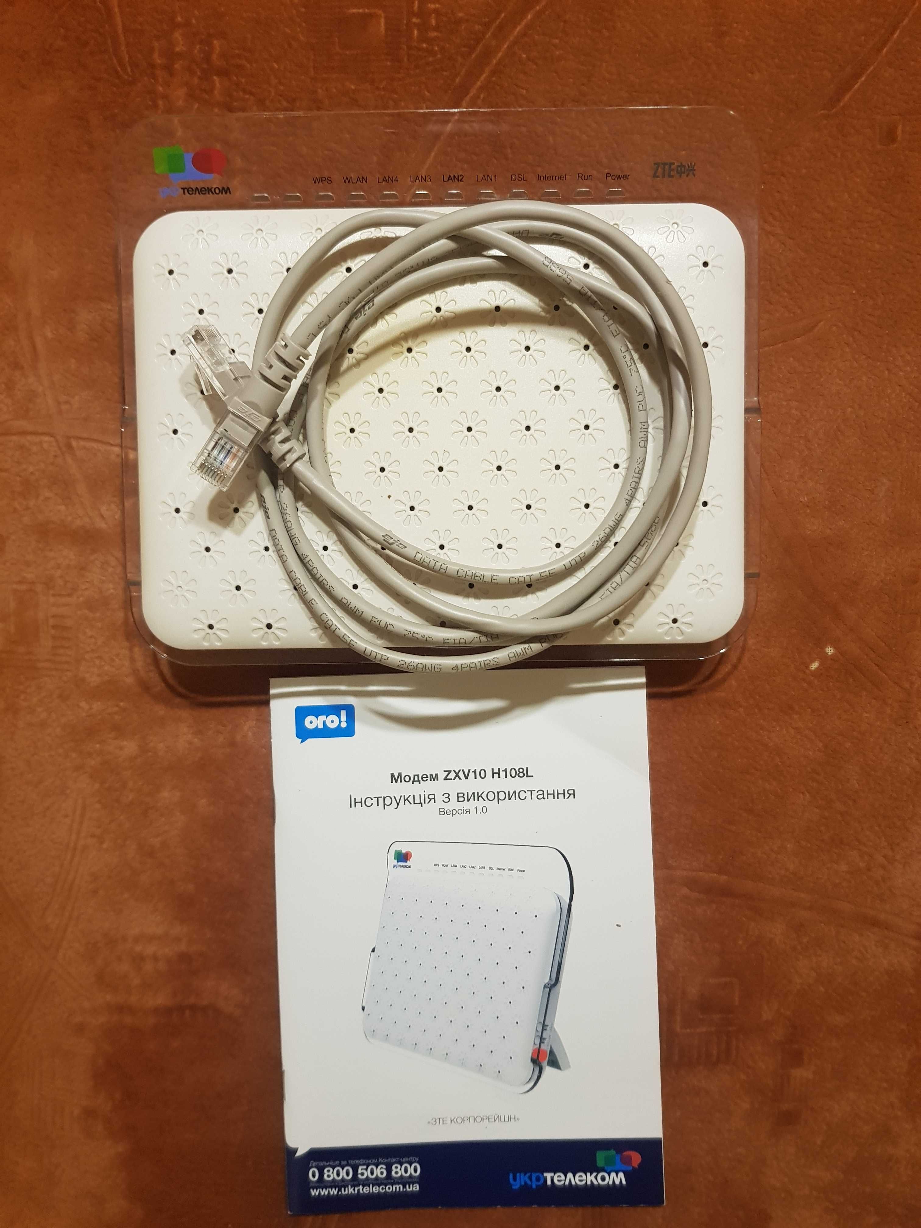 ADSL модем Wi-Fi роутер ZTE ZXV10 H108L