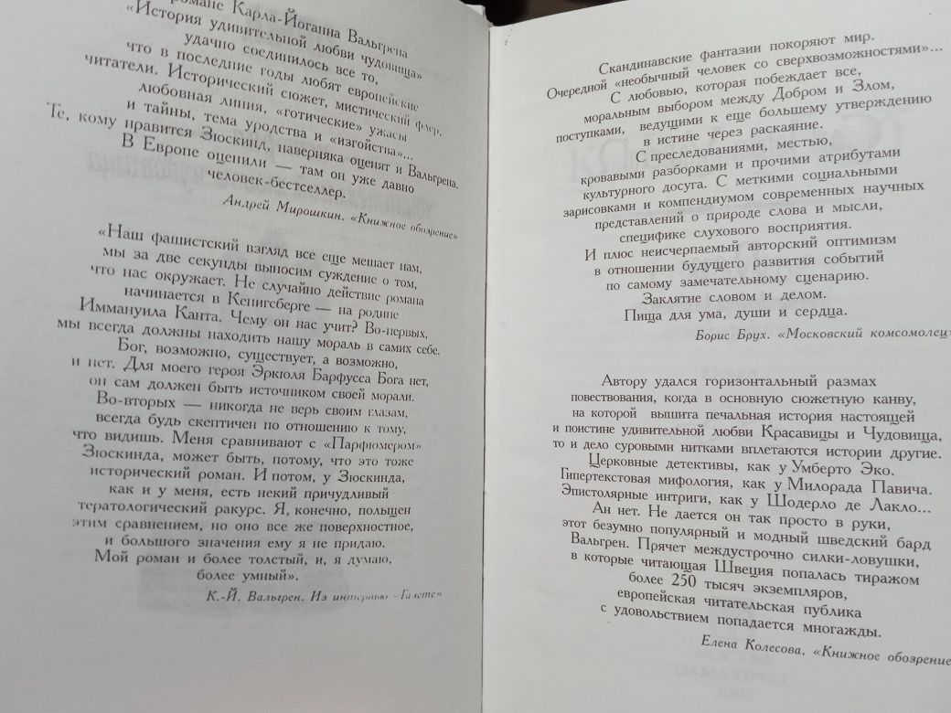 Классическая и современная проза. 2 часть.