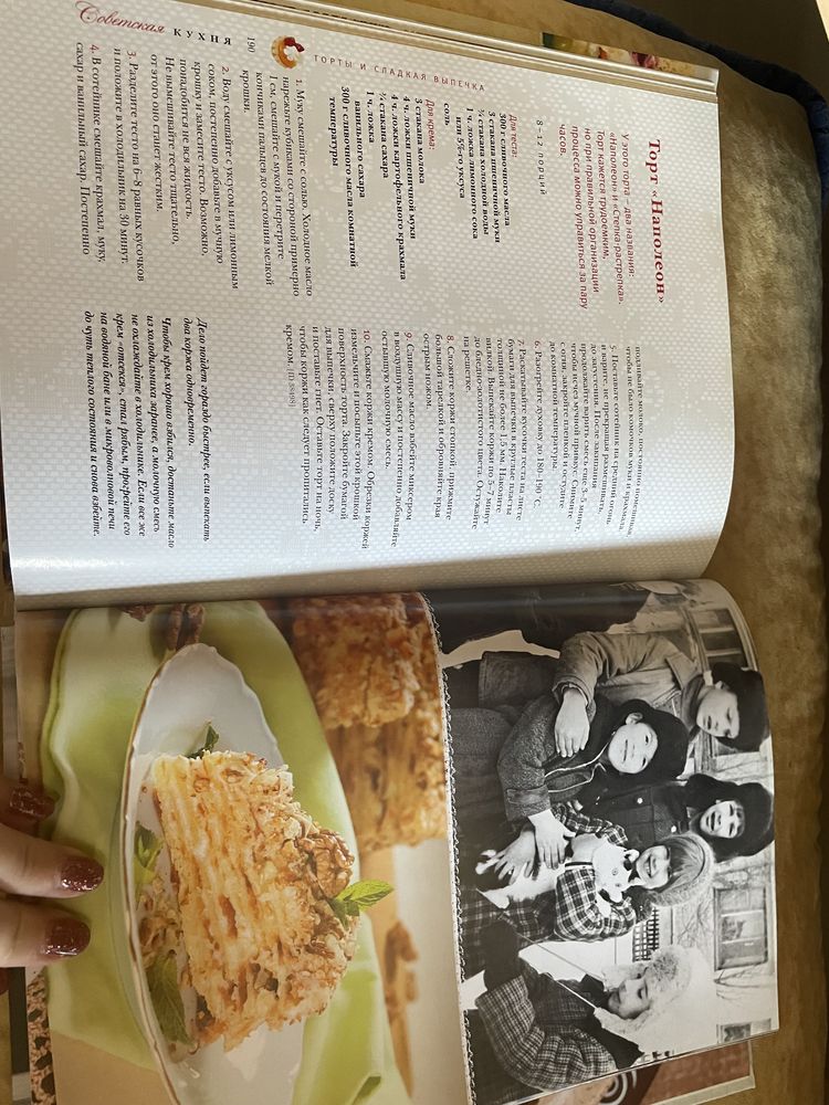Книга Советская  кухня по ГОСТу Алена Спирина