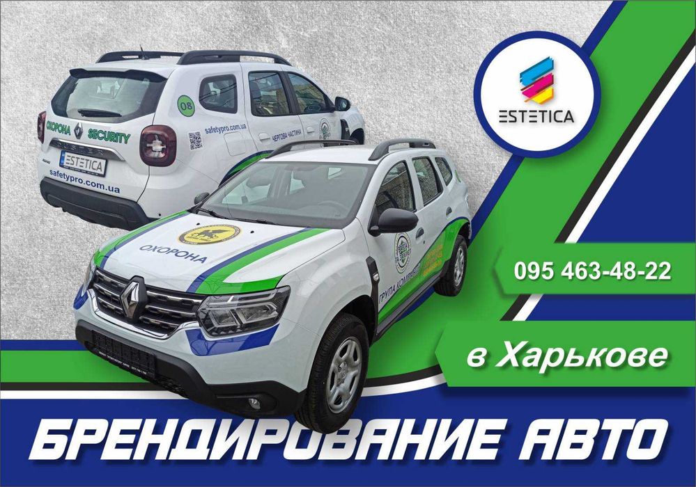 Брендування автівок, бусів, Рекламні наліпки на вікна, вітрини