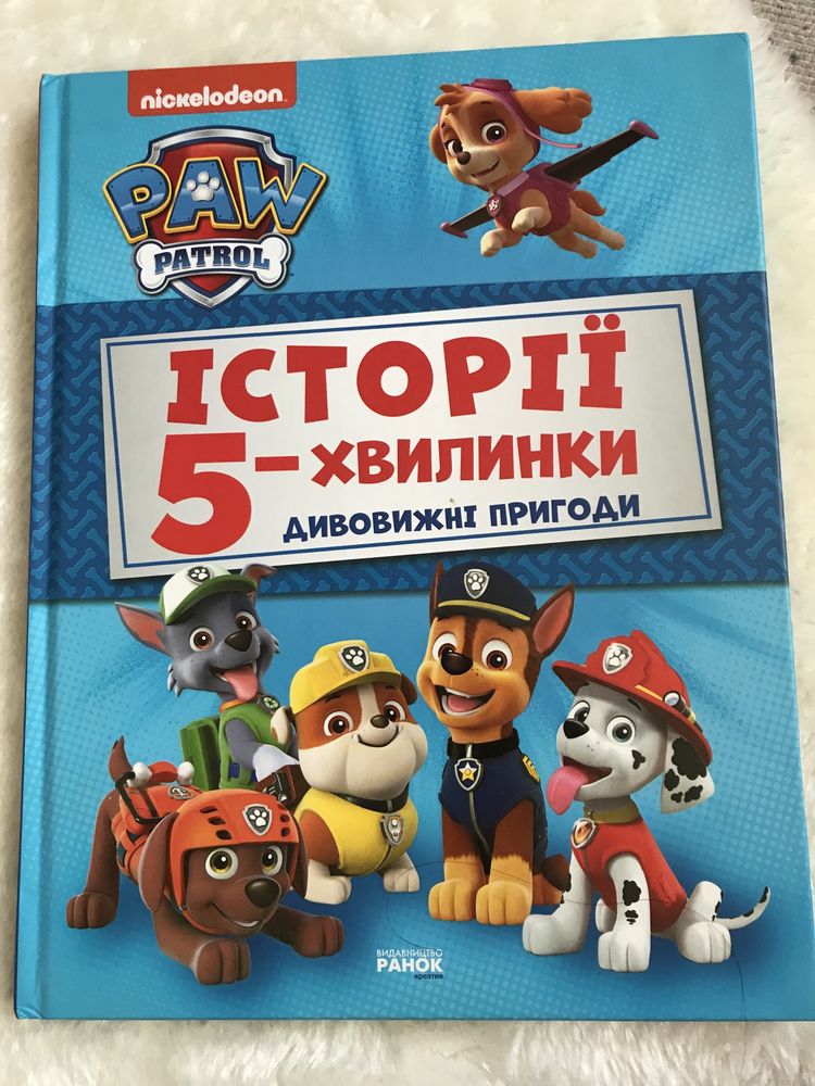 Книги серії ДіснейКрижане серце, Король лев, Поні, Пухнасті історії