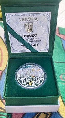 Монета срібна НБУ Українська мова