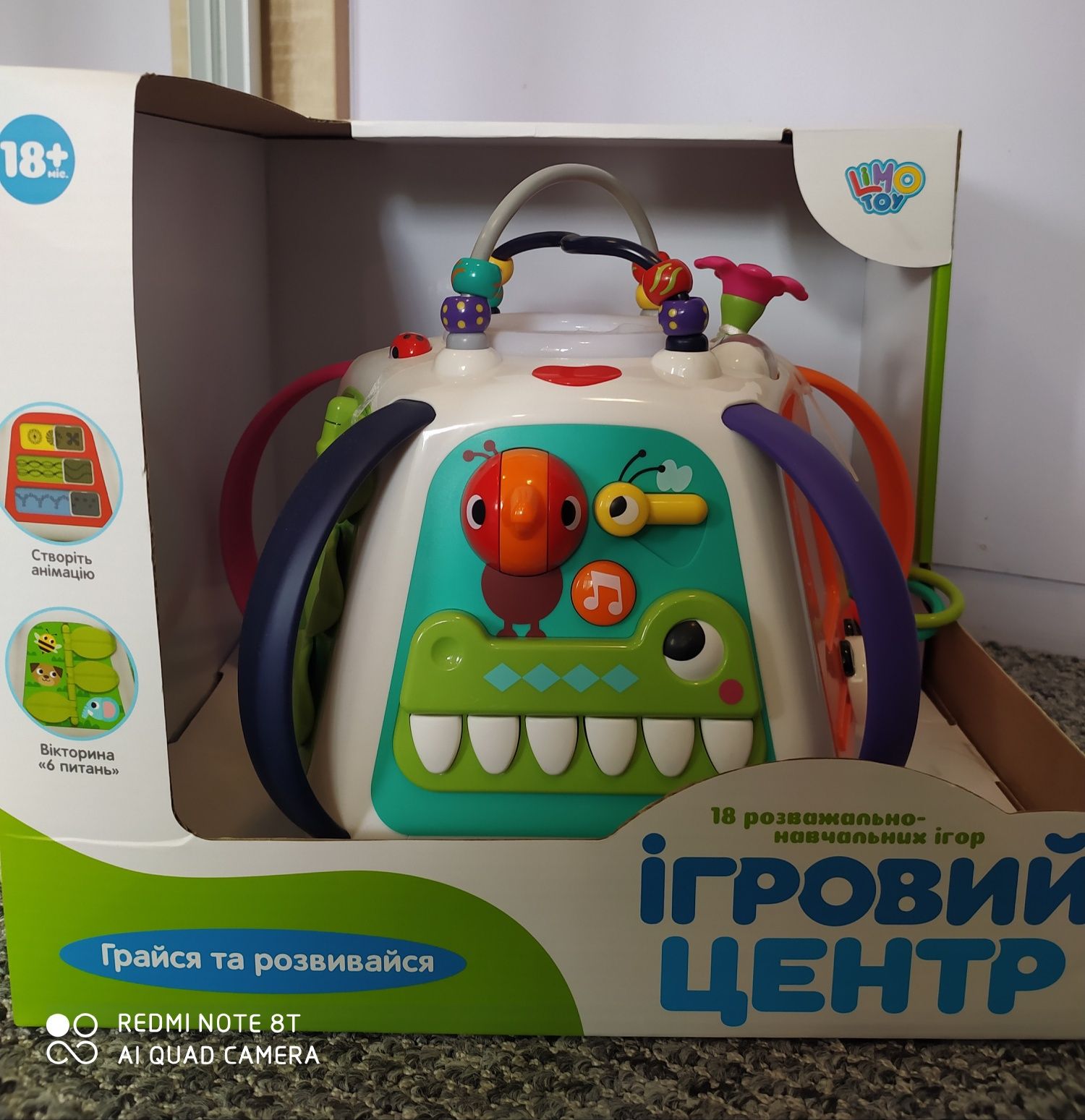 Інтерактивний ігровий центр Limo toy FT 0006