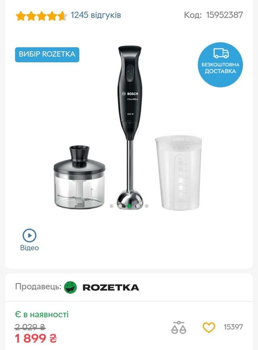 Блендер BOSCH MSM2620B