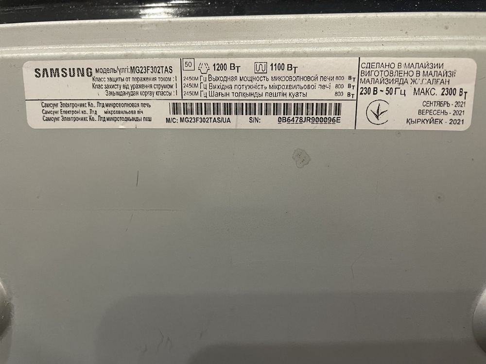 Микроволновая печь samsung