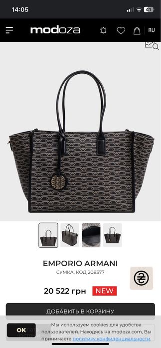 Сумка Armani нова(купувалась в Лондоні)