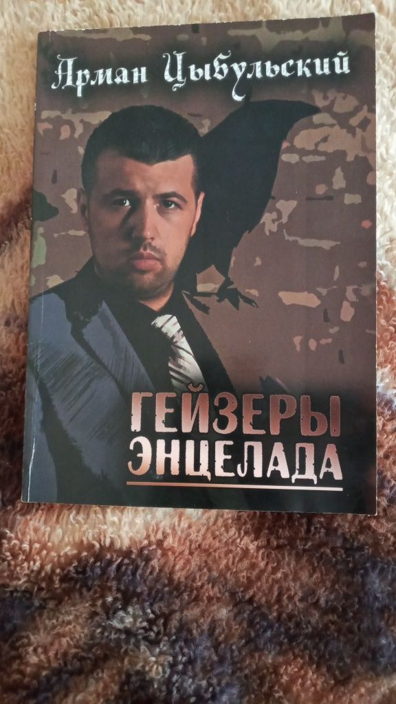 Книга.Продам книгу.Не дорого!