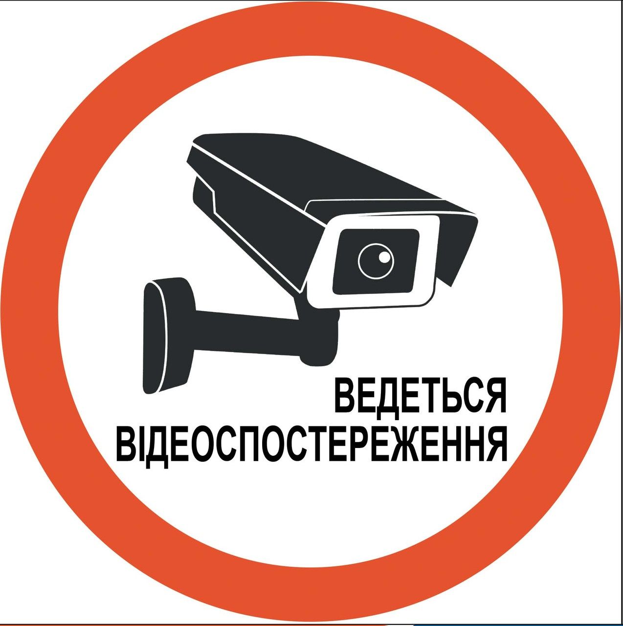 Видеонаблюдение, відеонагляд, відеоспостереження,  СКС, сигналізація