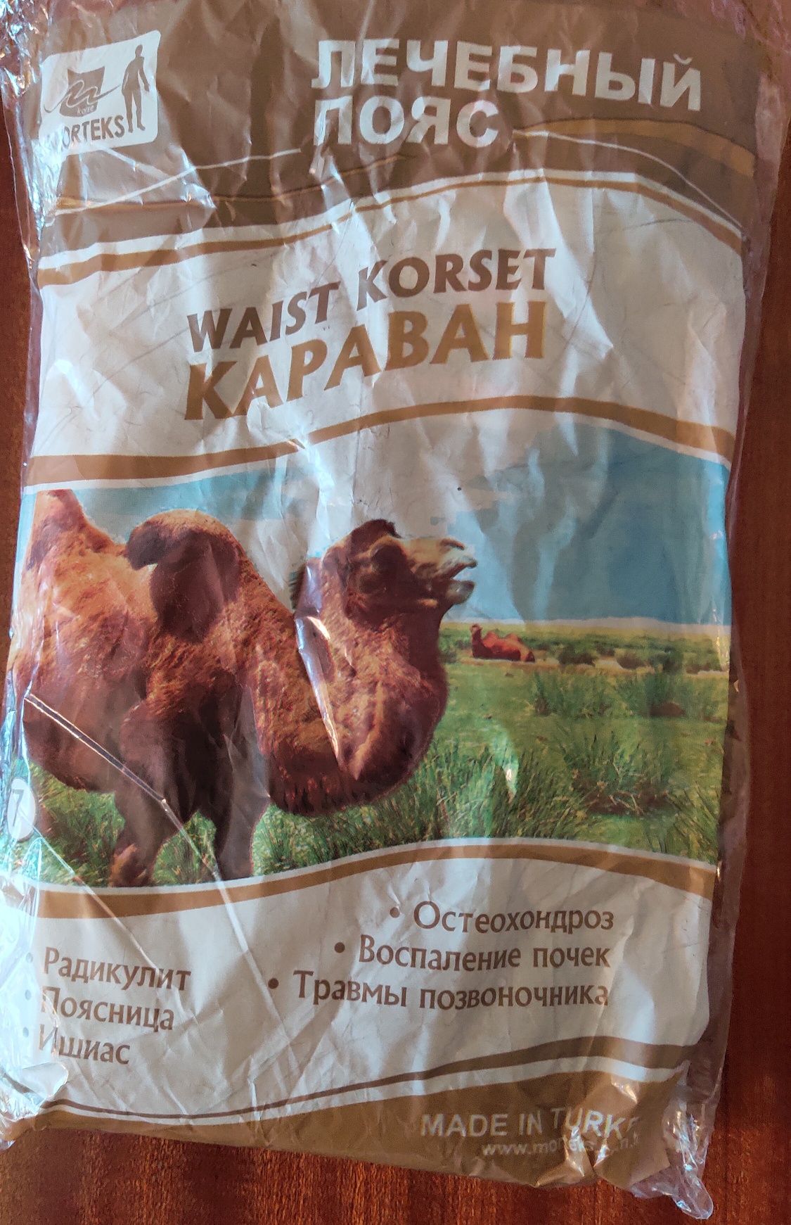 Лечебный пояс натуральный