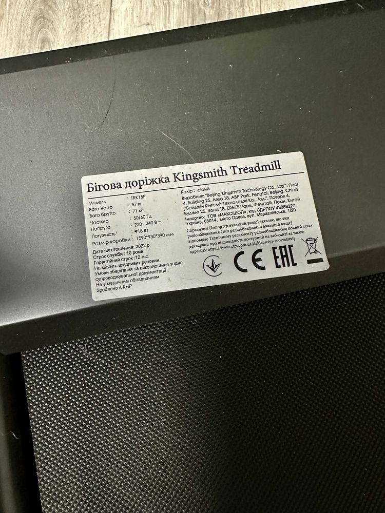 Бігова доріжка KingSmith Treadmill TRK15F