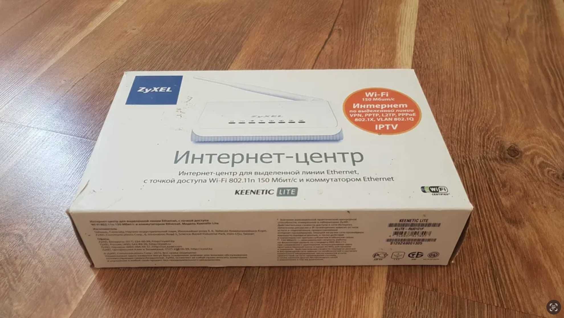 Маршрутизатор Zyxel Keenetic lite