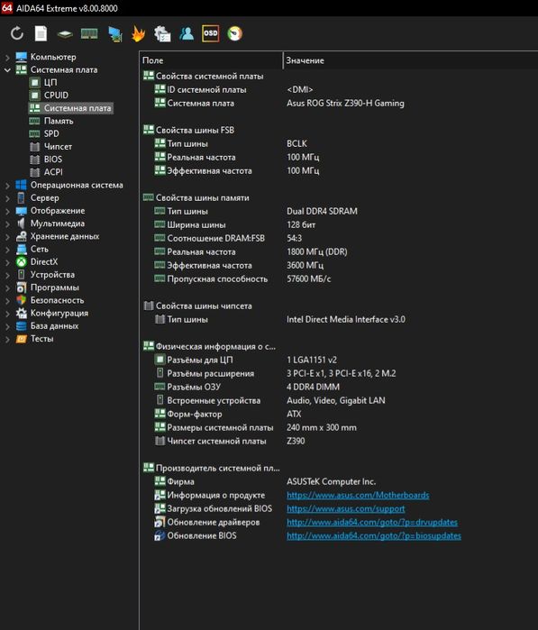 Комплект I5 9600k и ASUS ROG Strix Z390-H Gaming, 32 GB ddr4