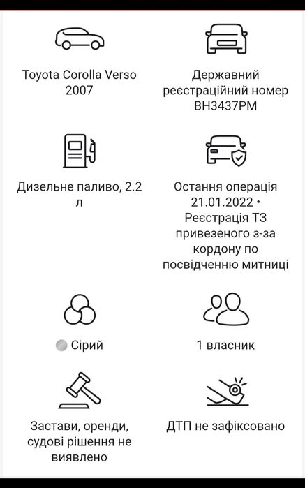 Продам Toyota Corolla Verso D4D