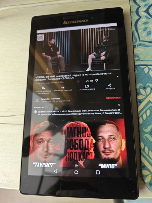 Планшет Lenovo Tab A7-10F 7"