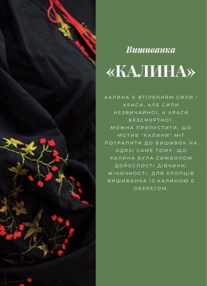 Жіноча вишиванка «Калина» бренду Bohdana. Єдиний екземпляр!