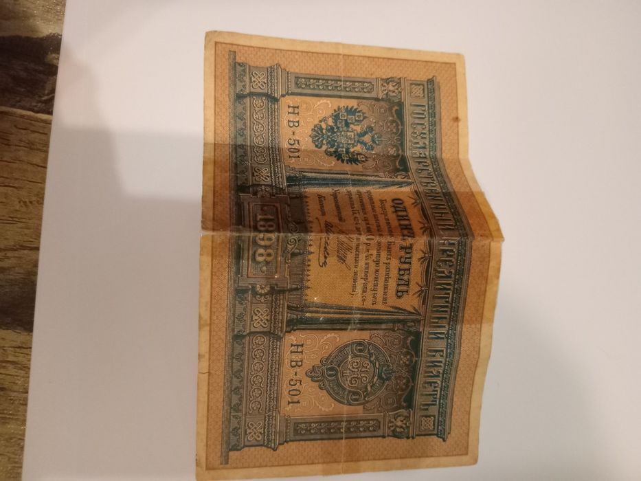 Старі купюри ціна за все