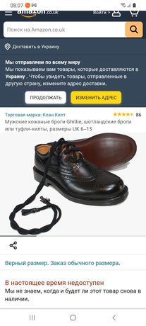 scottish experience brogues 45,5 46