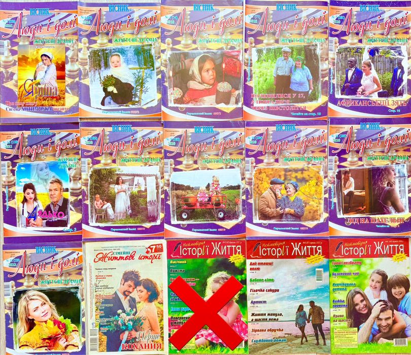 Жіночі журнали. Журнал для жінок. Жінка Ціна за лот з 10 штук