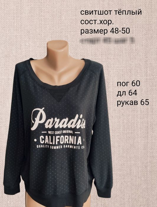 Свитшот свитер толстовка