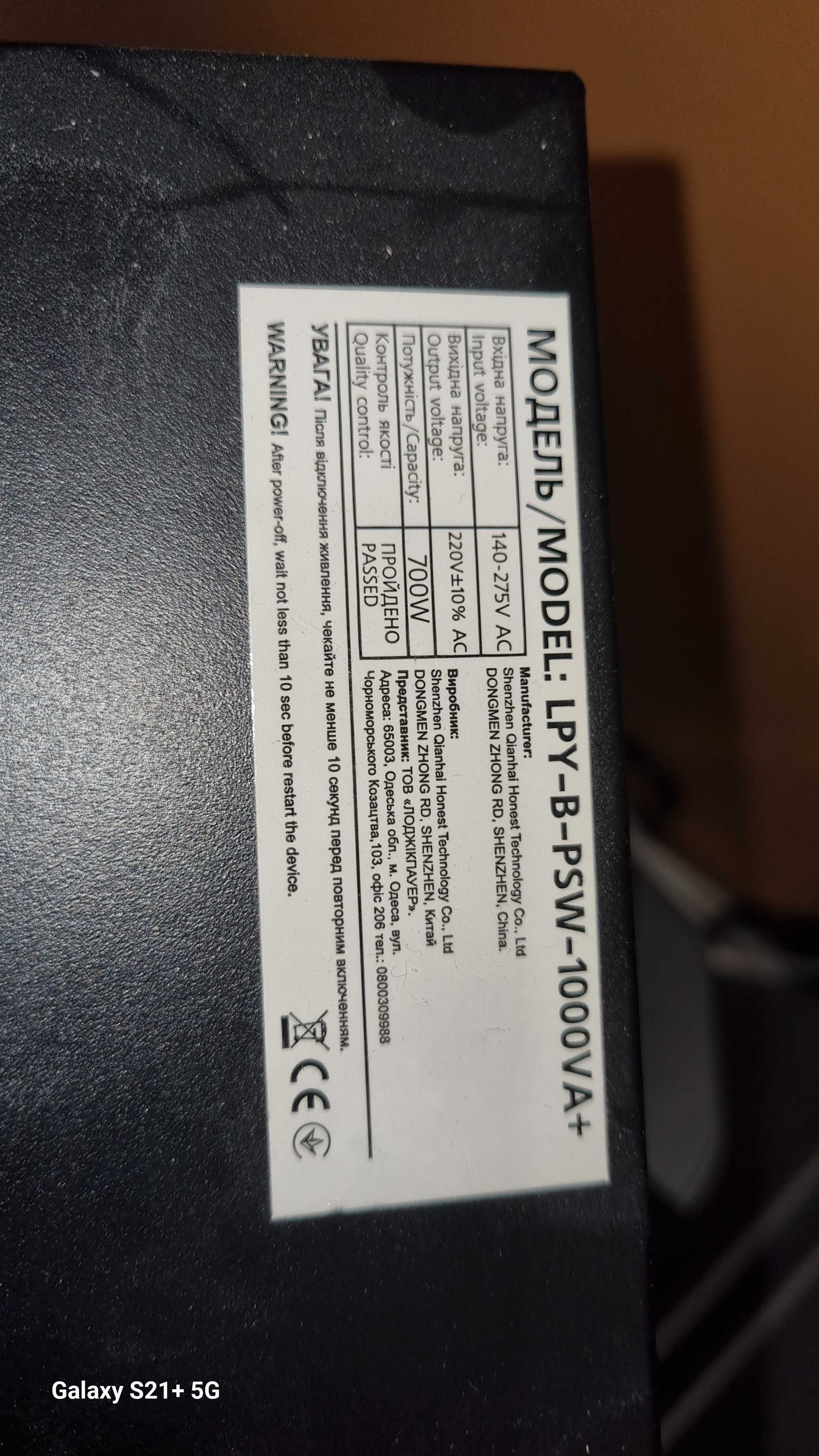 Комплект LogicPower LPY-W-PSW-1000VA + акум  AGM EUROONE,12 V 100.0 Ah