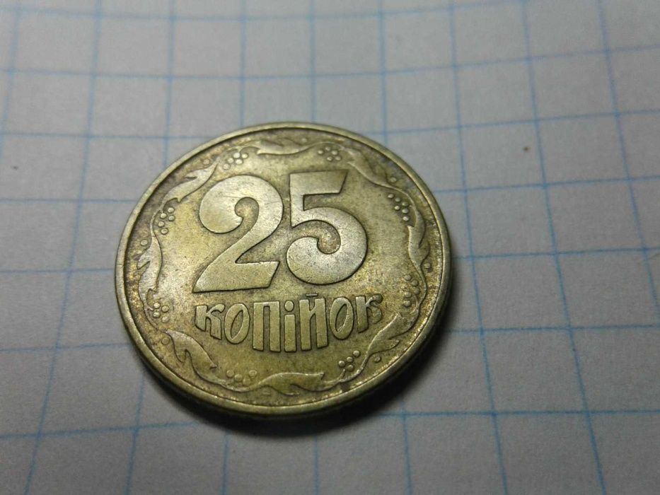 25 копеек 1992 год 2 штуки 2БАк