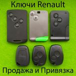 Ключи Renault дубликат прошивка Megan Scenic Laguna Trafic Master Kang