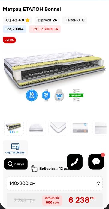 Ліжко з матрацом каркас+матрас