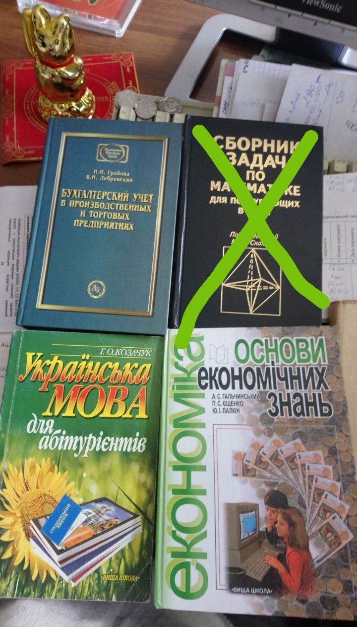 Українська мова для абітурієнтів, бух облік, економі