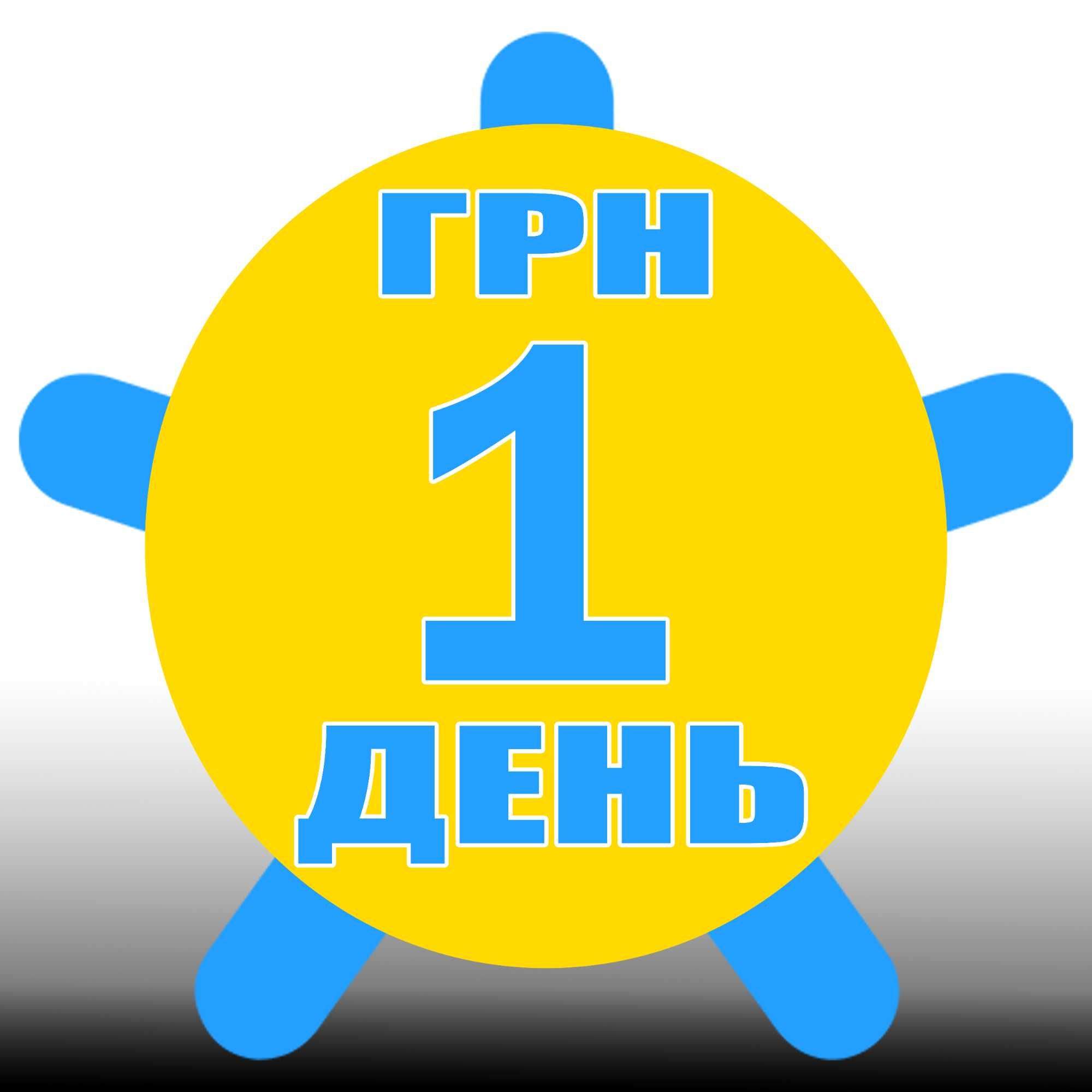 Київстар‼️1 грн на день