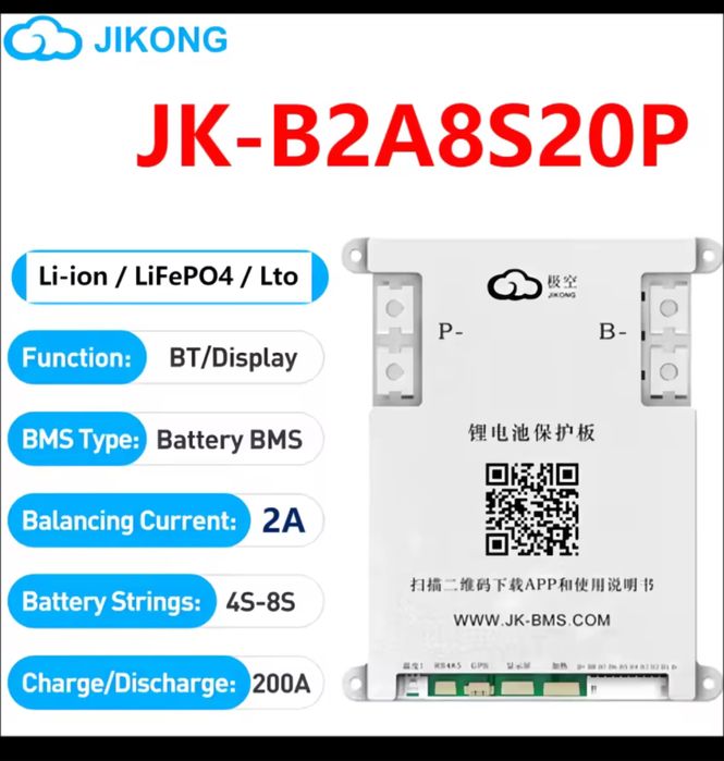 Плата бмс bms  jkong b2a8s20p b1a20s15p