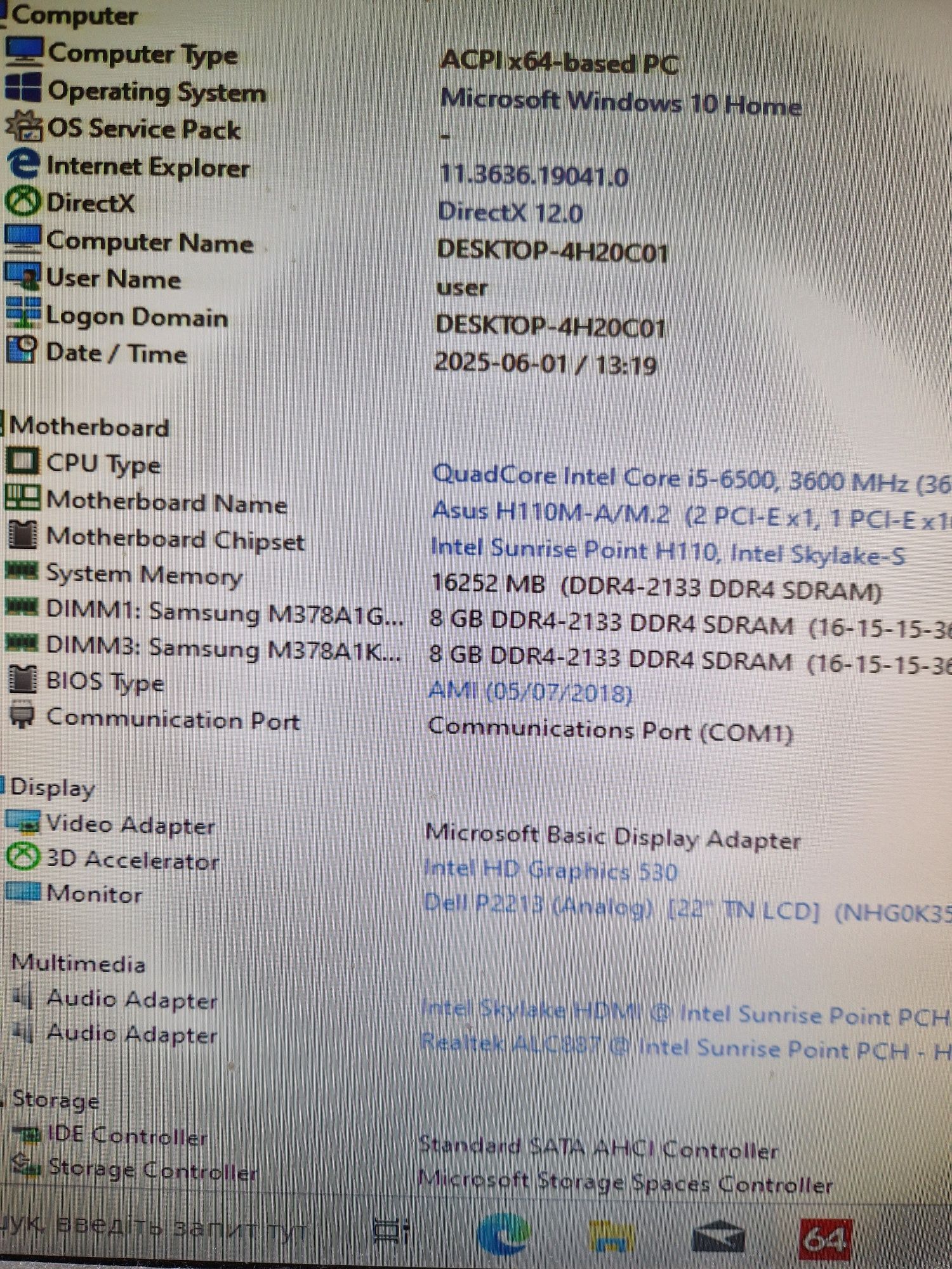 Intel i5-6500 3.6ghz+16gbddr4+Материнка(м.2 ссд) Комплект s1151