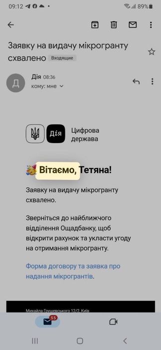 Бізнес-план для ГРАНТУ на власну справу єРобота (по всій Україні)