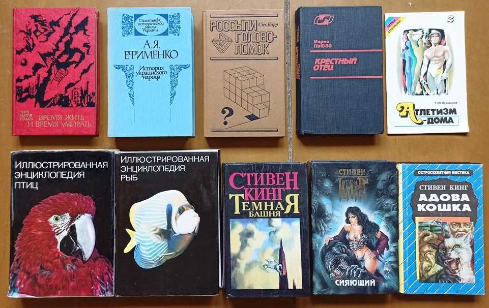 Книги різної тематики № 6