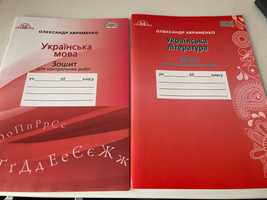 Контрольні зошити з укр.мови та літератури Авраменко 10 клас