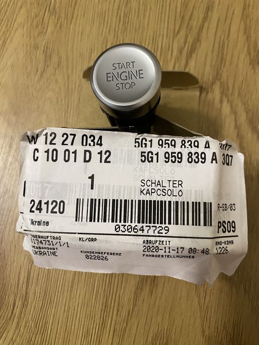 Кнопка Start/Stop Wolksvagen