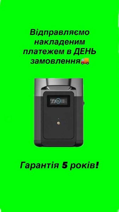 Додаткова батерея EcoFlow DELTA 2 Extra Battery