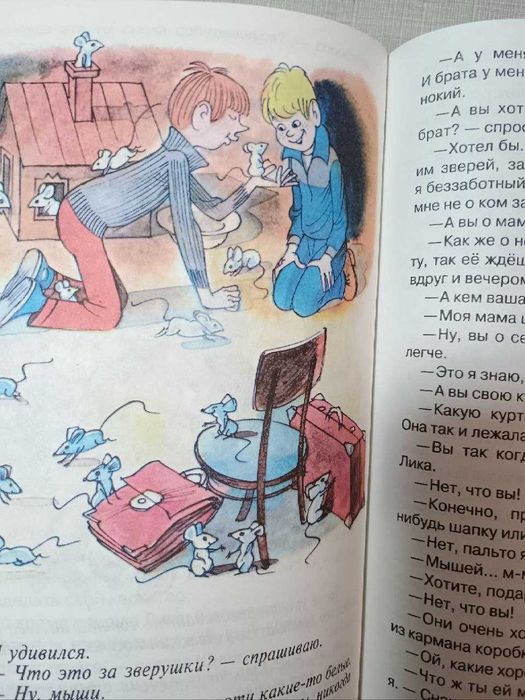 Одна из детских книг. 75грн
