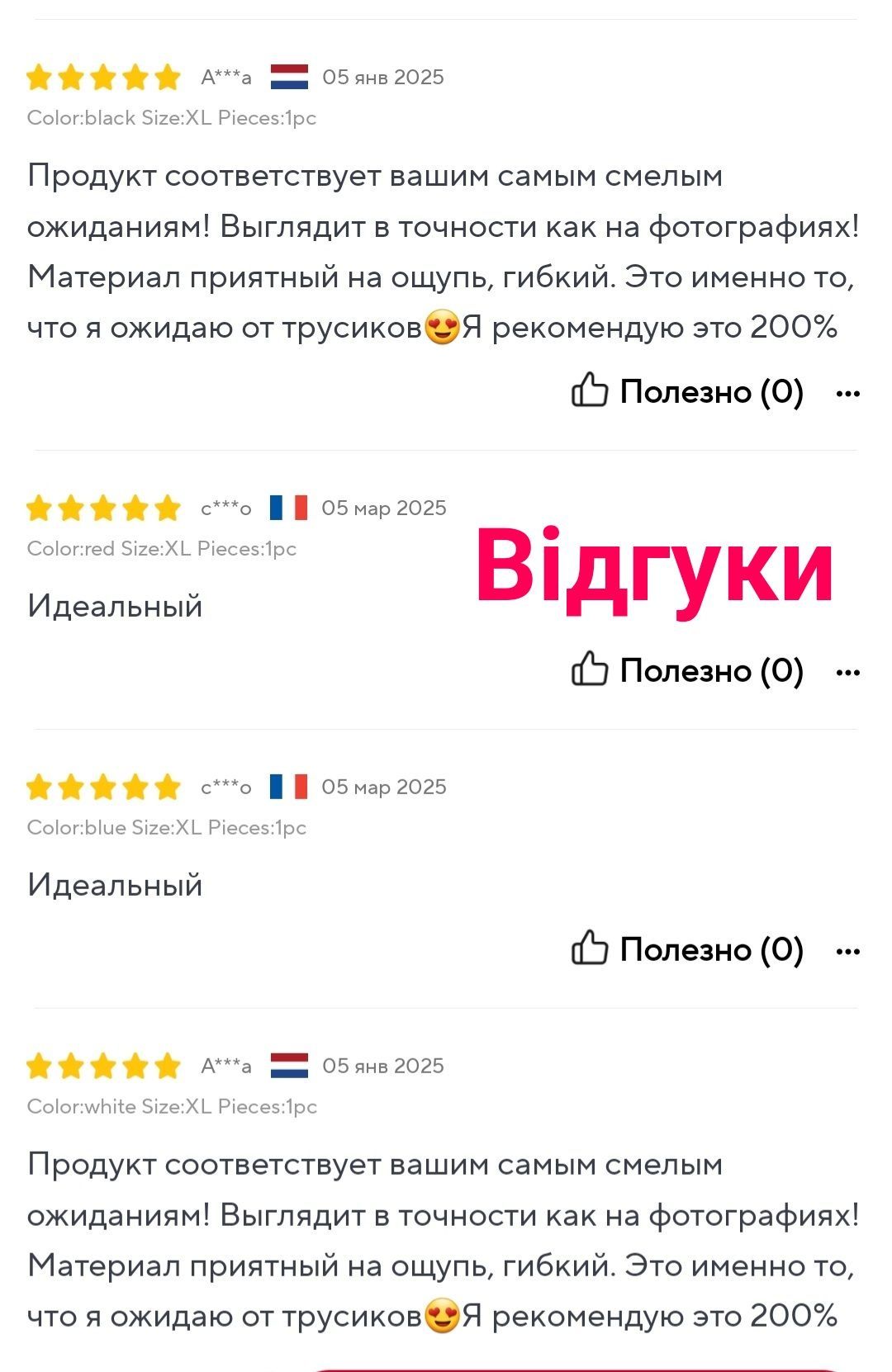 Сексуальні трусики стрінги червоні,чорні та білі, високої якості.